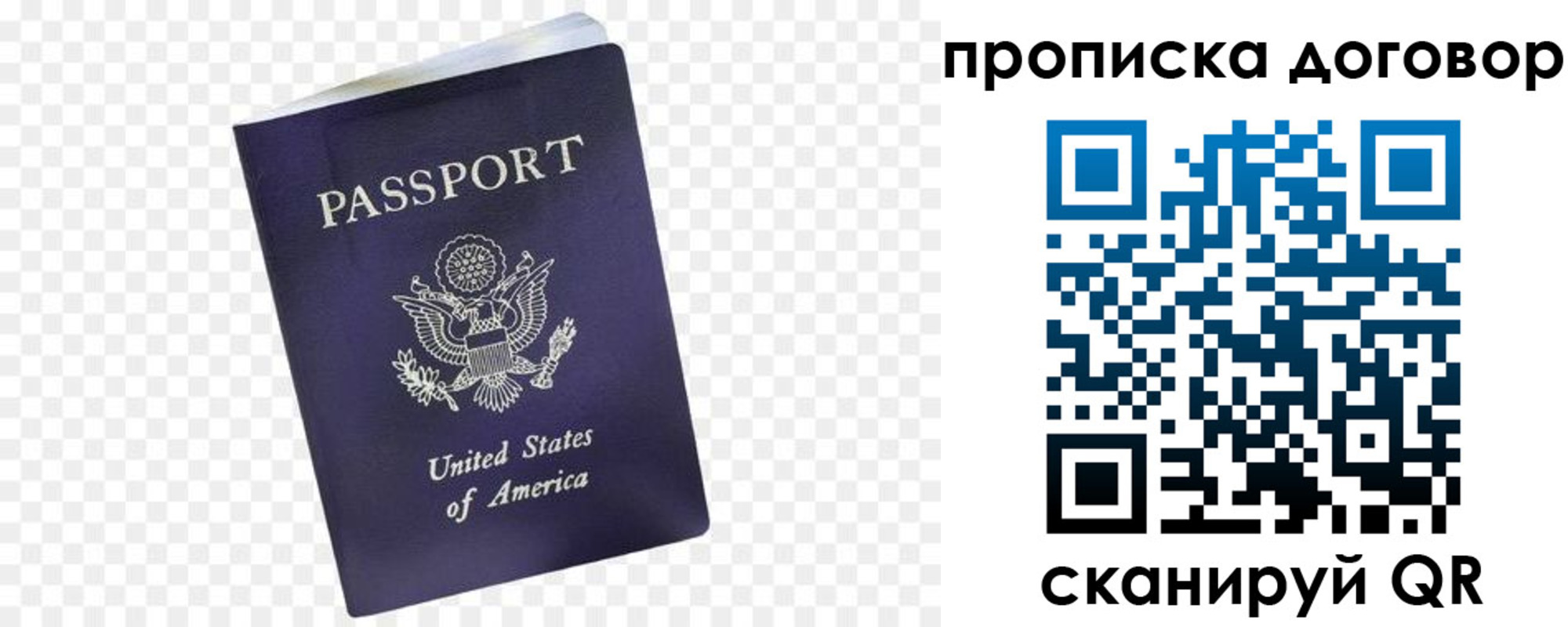 прописка паспорт в Армавире