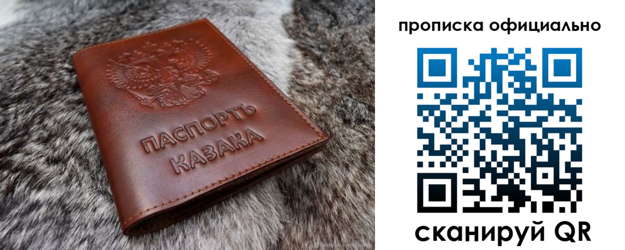 где прописаться в Армавире