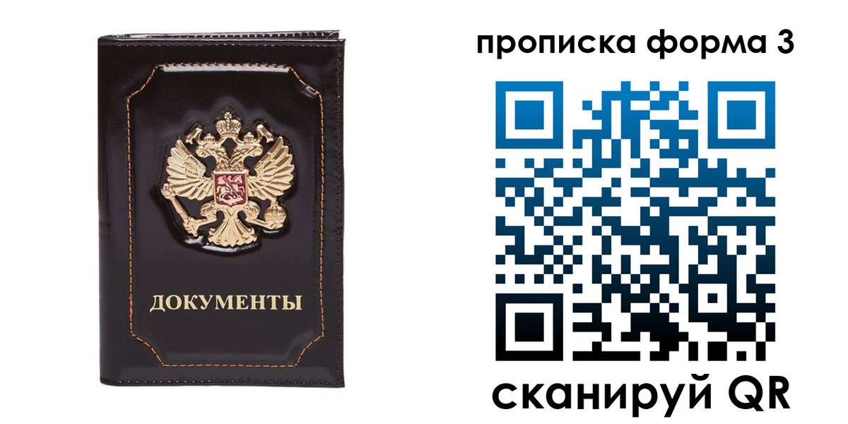 временная регистрация 2025 в Армавире